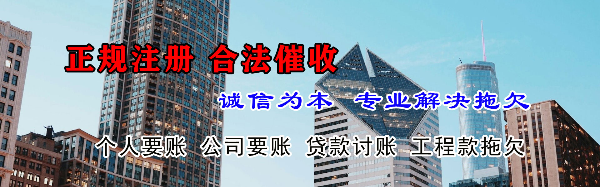 罗城追债公司